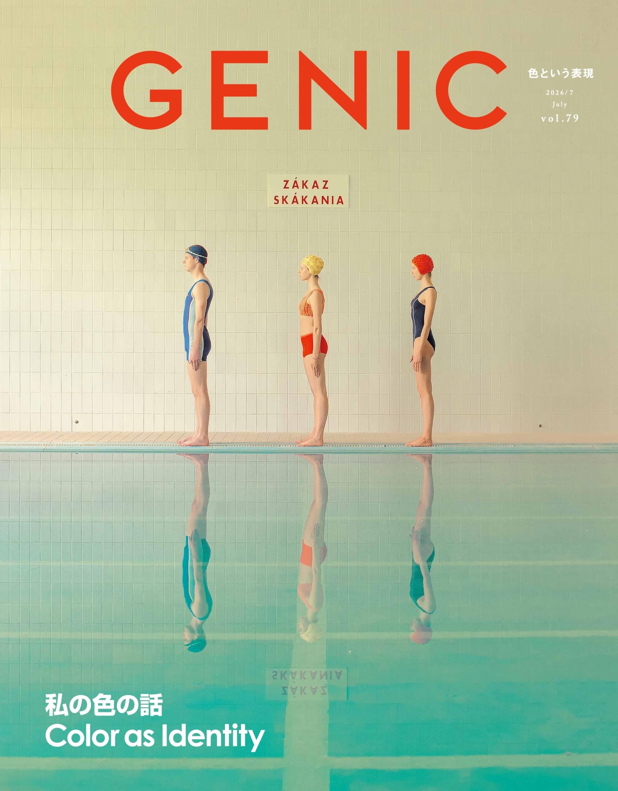 Amazon.co.jp: GENIC｜Color as Identity 私の色の話 vol.79